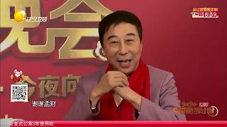 辽宁卫视 2020春节晚会倒计时：冯巩讲出对辽宁的特殊情感，观众来信祝福，冯巩满足观众请求