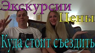 Все об экскурсиях в Дубае! Стоимость, куда стоит съездить, время, отзыв и т.д.
