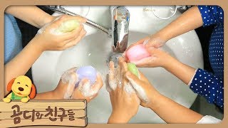 곰디와 친구들 - 비누 미끄럼_#002