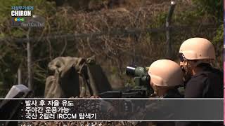 저고도 해공방어임무 수행! 신궁 [국산무기 시리즈]