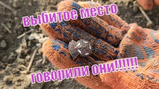 Советы начинающим кладоискателям!!Как искать на поле!! коп в Запорожской области!