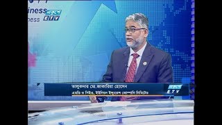 একুশে বিজনেস || তালুকদার মো. জাকারিয়া হোসেন  || ১৯ জানুয়ারি ২০২০ | ETV Business