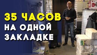35 Часов Работы Котла Суворов М-20 на Одной Закладке в Межсезонье