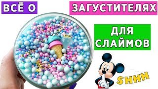 Дешёвый загуститель для слаймов, который работает | Секрет Slime Design | Тетраборат или боракс?
