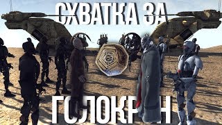 ФИНАЛЬНАЯ СХВАТКА ЗА ГОЛОКРОН ДЖЕДАЕВ! | Men Of War Star Wars | ЗАРИСОВКИ #60