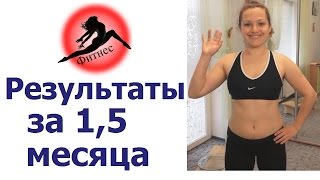 Замеры объемов тела 14.03.16. Результат тренировок за 1,5 месяца