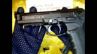 Видео обзор на стартовый пистолет Stalker 918