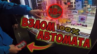ПОПЫТКА ОБМАНУТЬ ИГРОВОЙ АВТОМАТ ТОЛКАТЕЛЬ/ СРАБОТАЛА СИГНАЛИЗАЦИЯ - ПРОВЕРЯЕМ ШАНСЫ