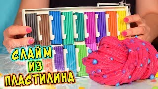 КАК сделать СЛАЙМ из ОБЫЧНОГО ПЛАСТИЛИНА. Проверка НЕОБЫЧНЫХ рецептов  слаймов