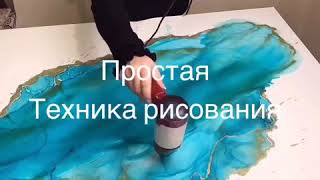 Алкогольные чернила, спиртовые чернила, видео урок, процесс работы, Alcoholik ink