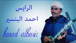 Hmad Albnsir
