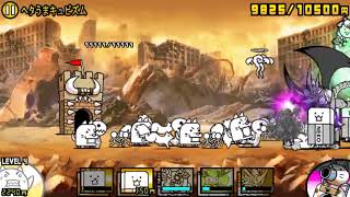 ヘタうまキュビズム 星2 ＜にゃんこ大戦争＞