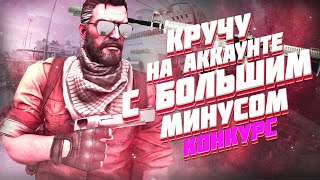 case battle открываю кейсы на аккаунте где минус 1500 рублей и ничего не забирал