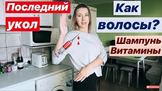 ШАМПУНЬ ОТ ЖИРНЫХ ВОЛОС || ВИТАМИНЫ ОТ ВЫПАДЕНИЯ ВОЛОС