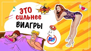 Что на самом деле возбуждает мужчин 18+