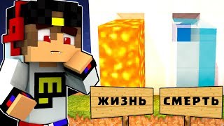 Вампиру Нужна помощь! Майнкрафт Выживание мод и моды как скрафтить видео мультик для детей Minecraft