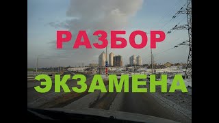 Экзамен в ГИБДД в Перми, разбор заданий, маршрут номер 5.