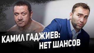Камил Гаджиев - Проблемы Кокляева, Пьяный Боец, Секс перед боем!