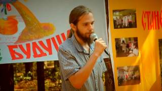 Андрей Ивашко "Энергоинформационная безопасность Славянского мира"