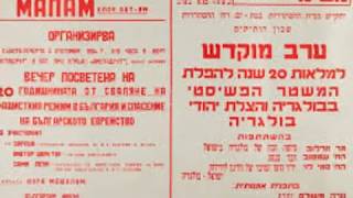 חליל נורה משולם מילים:משה  גיורא  אלימלך לחן: ישראל פוקס 1955