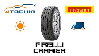Летняя шина Pirelli Carrier  на 4 точки. Шины и диски 4точки - Wheels & Tyres