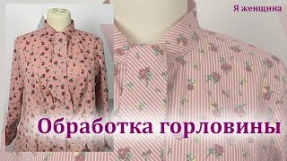 Технология обработки узлов планки и горловины бантом. Советы и тонкости