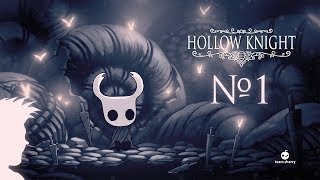 ? Hollow Knight стрим №1. Цвет настроения - полый!