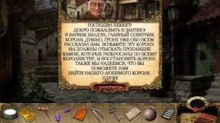 Мортимер Бэккетт и пропавший король - Полная версия