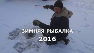 Зимняя рыбалка