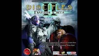 [#7] Disciples II, Гвардия Света. Горные Кланы - финал!
