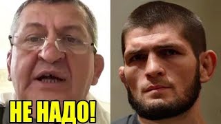 НЕОЖИДАННО! ОТЕЦ ХАБИБА ОТВЕТИЛ О ХАБИБЕ И ДИАЗЕ! МОЩНОЕ ЗАЯВЛЕНИЕ НУРМАГОМЕДОВА! ТОНИ ФЕРГЮСОН