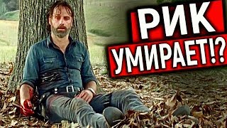 Объяснение Концовки 9 Серии 8 Сезона Ходячих Мертвецов / TheTalkingBro