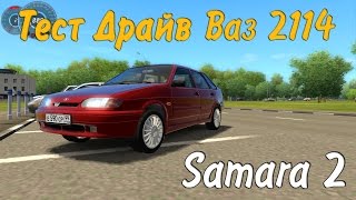 3D Инструктор Ваз 2114
