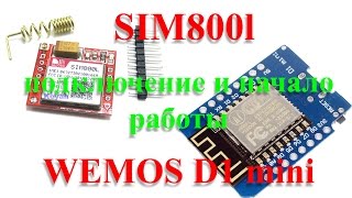 SIM800L GSM GPRS модуль и WEMOS D1 mini (подключение и начало работы с AT командами) УРОК 5