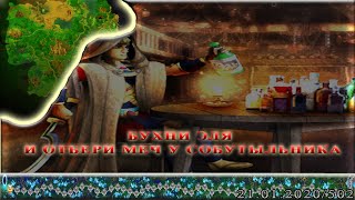 Герои Войны и Денег || HWM || Стрёмное паломничество