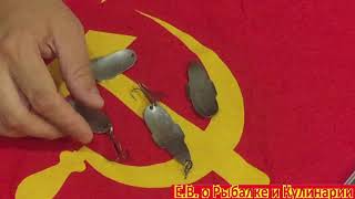 Уловистая,советская блесна Протва,завод Сатурн.Блесна Протва сделано в СССР,ПРОВЕРЯЕМ ИГРУ в ванной.