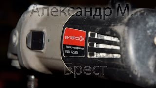 Ремонт редуктора в УШМ Интерскол 125/900 \ Замена подшипников / Болгарка 125 / Ремонт