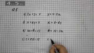 Упражнение 12.5. Алгебра 7 класс Мордкович А.Г.