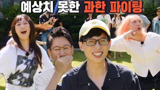 런닝맨 멤버들, 두 영지 텐션 폭발 춤에 화들짝!