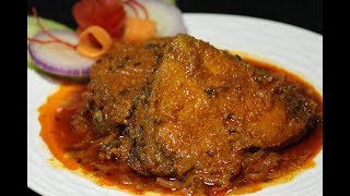 Katla Kalia - Most Famous Bengali Fish Recipe - Bengali Style Spicy Katla Fish Recipe