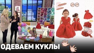 ОДЕВАЕМ КУКЛЫ из Alize Puffy Fine