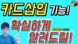 유튜브 카드 기능 ! ㅣ 완벽하게 알려드림!! ㅣ 카드기능 카드활용 영상에 카드넣는법 유튜브랩