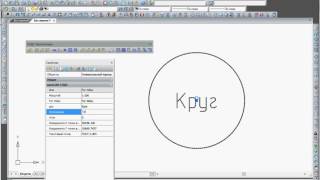 Изменения исполнения маркера через свойства autocad & nanocad