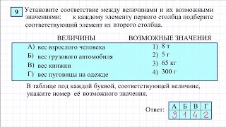 Демо-вариант ЕГЭ по математике (базовый уровень) #9