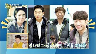같은 패딩만 7년째(?!) 연예계 대표 짠돌이는? 오늘, 굿데이 100회
