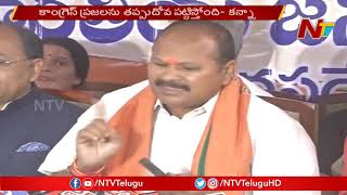Congress Frightens People With Negative Campaign Against NRC Says Kanna || NTV