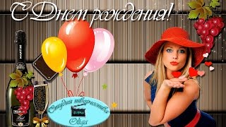 Красивое поздравление с Днем рождения для мужчины! - Проект Proshow Producer