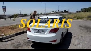 SOLARIS 2014 ТЕСТ-ДРАЙВ. АВТО Планета. Руслан Файзулин