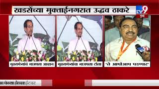 सरकार पाडायची गरज नाही, ते आपोआप पडणार- एकनाथ खडसे-TV9