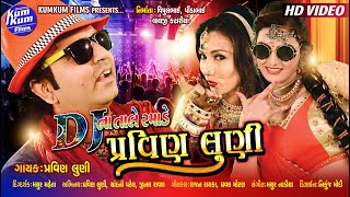 DJ Na Taale Ramade Pravin Luni II Singer : Pravin Luni II Non Stop HD Video